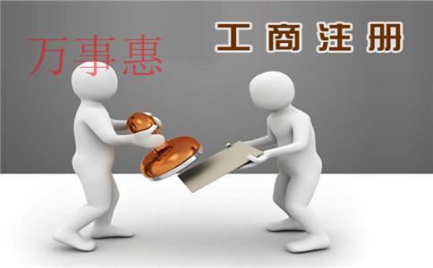 深圳注冊(cè)公司需要準(zhǔn)備哪些材料？多久能辦理下來？