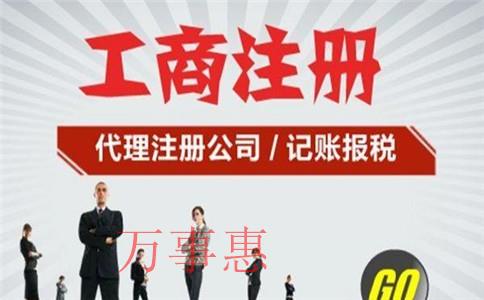 「代理記賬注冊(cè)公司」深圳如何注冊(cè)一個(gè)代理記賬公司？