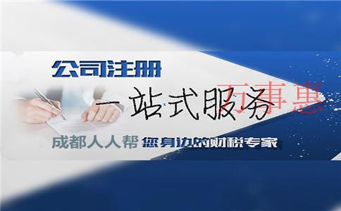 深圳注冊集團公司需要什么條件材料手續(xù)？