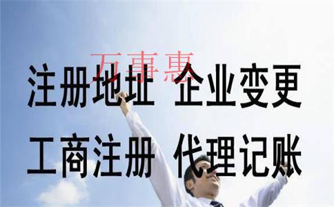 深圳注冊人力資源公司需要哪些資質(zhì)條件？