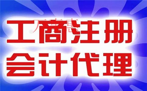 2021深圳營(yíng)業(yè)執(zhí)照辦理需要哪些手續(xù)