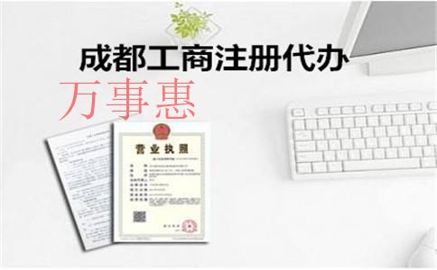 深圳注冊公司代辦：個體戶變更經營范圍流程及材料