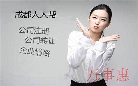 塑膠公司怎么注冊？選擇哪種類型企業(yè)？注冊流程是什么？