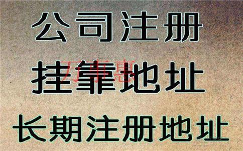 創業一起合伙開公司需要注意事項？合伙注冊公司的建議技