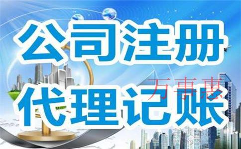 2021廣東深圳市營業執照辦理需要滿足的手續是怎樣規