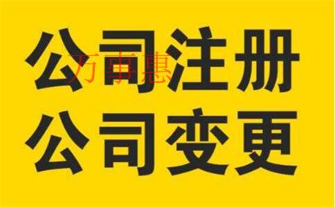 2021深圳醫療公司注冊有哪些需要滿足的流程有哪些