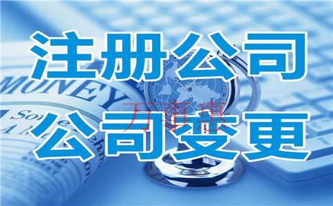 如何在深圳注冊(cè)一家科技公司？