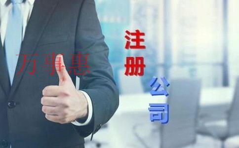 公司注冊(cè)下來(lái)后為什么要開(kāi)基本戶？