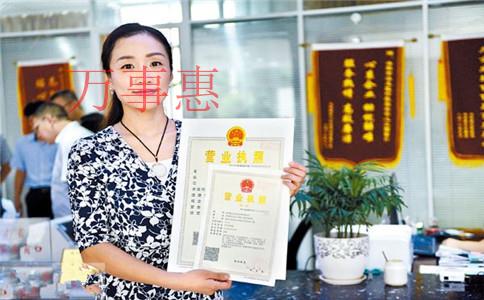 中小企業創業如何選擇注冊公司地址？