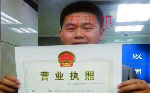 深圳營業(yè)執(zhí)照辦理要滿足什么程序2021 深圳營業(yè)執(zhí)照辦理要滿足什么程序2021