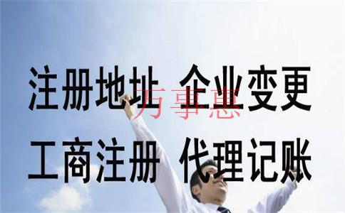 無地址深圳注冊(cè)公司要怎么申請(qǐng)辦理？