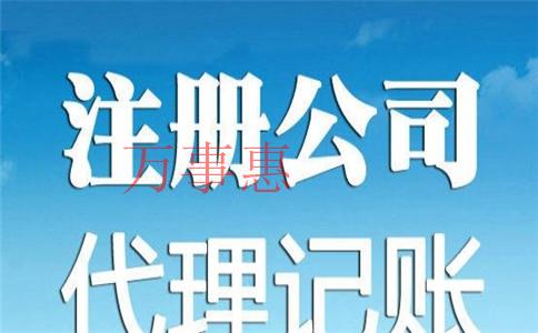 深圳高新區注冊科技公司需要滿足哪些條件