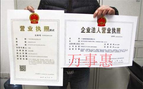 公司年底缺少成本怎么辦？選擇個(gè)人獨(dú)資企業(yè)還是自然代開