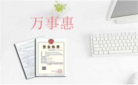 如何自己注冊一家廣州公司？廣州注冊公司的流程？