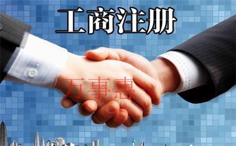 想注冊(cè)一家公司怎么注冊(cè)??？