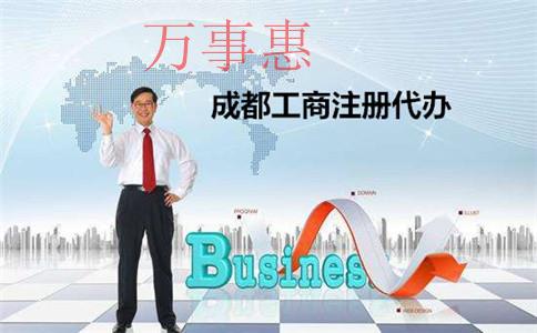 注冊(cè)新公司怎么弄？新公司注冊(cè)流程？