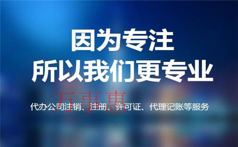 陶藝公司怎么注冊？注冊流程和注冊條件是什么？需要準(zhǔn)備