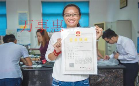 物業管理公司怎么注冊？物業管理公司注冊條件和流程是什