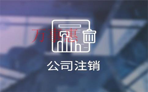 在深圳注冊外資企業分公司需要什么條件和資料？