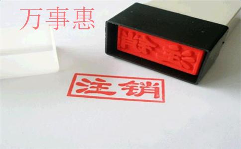 創業首步,注冊公司時需要注意哪些事項? 創業首步,注冊公司時需要注意哪些事項?