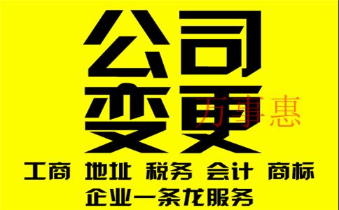 2021年深圳個人獨資公司注冊條件及流程有哪些？