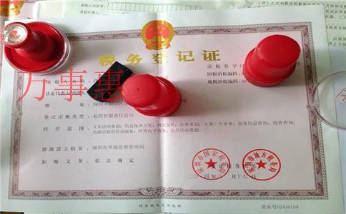 如何注冊有限公司(深圳市工商局紅盾網) 如何注冊有限公司(深圳市工商局紅盾網)