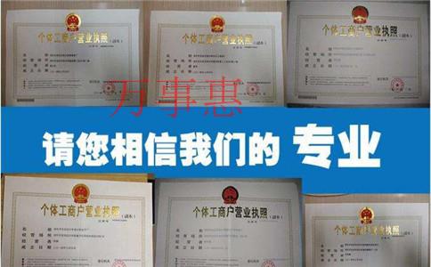 如何辦理深圳代理記賬許可證？