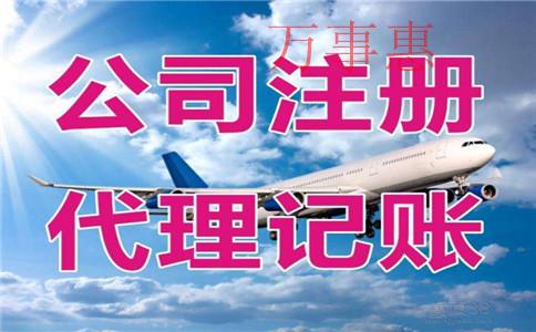 「代理注冊深圳公司」異地辦理公司注冊需要注意的問題