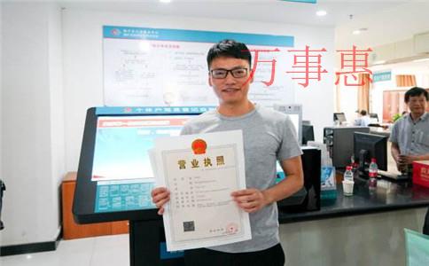深圳營業執照辦理流程包含哪些2021 深圳營業執照辦理流程包含哪些2021