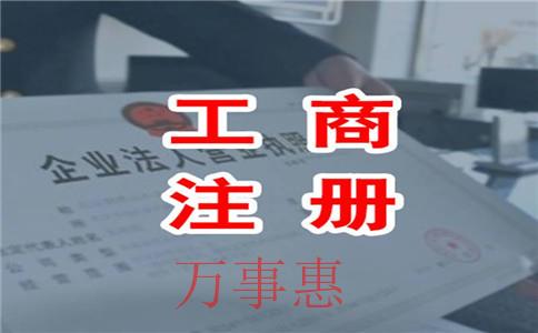 深圳市營業執照辦理有什么流程 深圳市營業執照辦理有什么流程