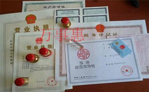 廣東深圳醫療公司注冊有哪些有哪些手續 廣東深圳醫療公司注冊有哪些有哪些手續