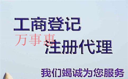 深圳市工商企業注冊（深圳工商執照注冊）